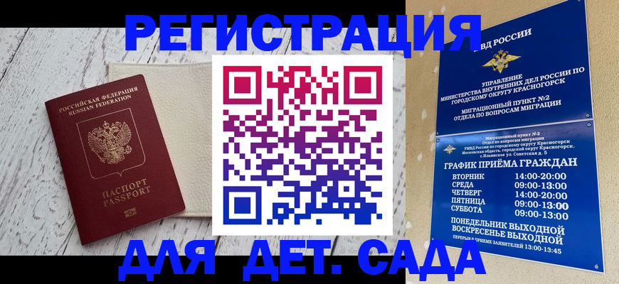 временная регистрация купить в Кимрах