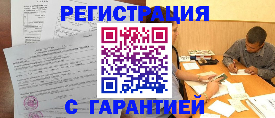 прописка в квартире в Кимрах