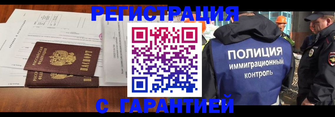 прописка паспорт в Кимрах